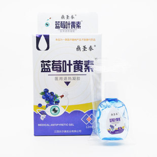 包邮鼎圣泰蓝莓味黄素滴眼液12ml正品