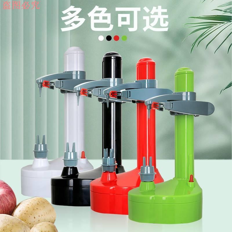 全自动电动水果苹果土豆多功能家用刨去皮机刮刀削皮神器