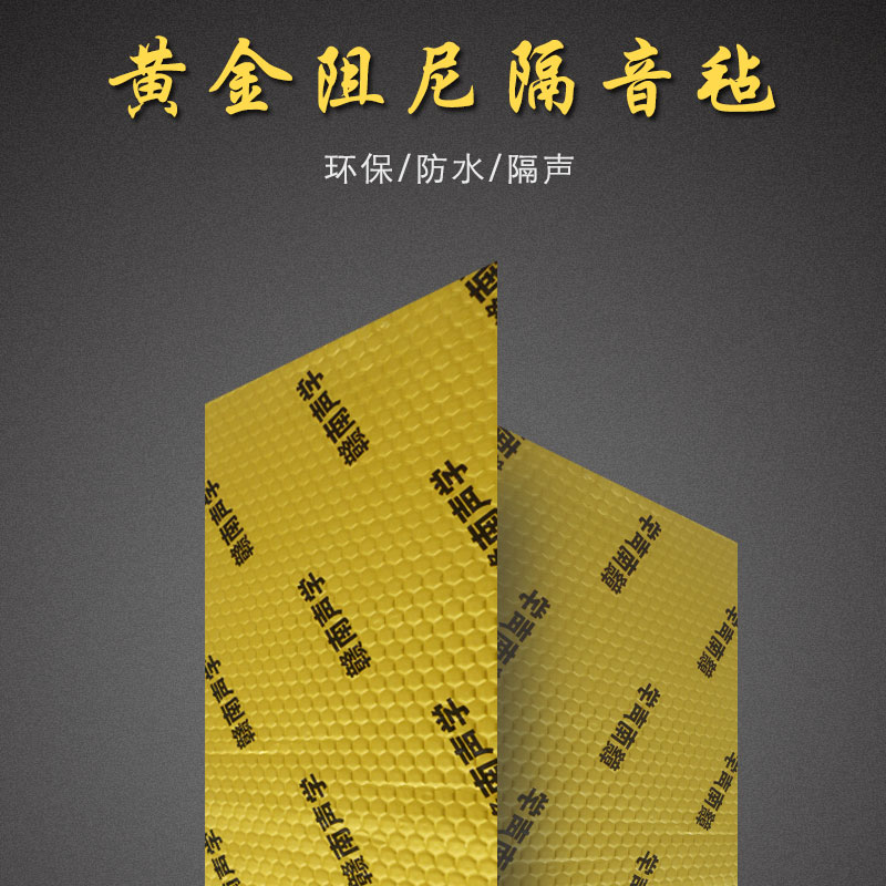 贛南環(huán)保阻尼隔音氈自室內(nèi)KTV隔音板墻體臥室吊頂隔音材料吸音氈