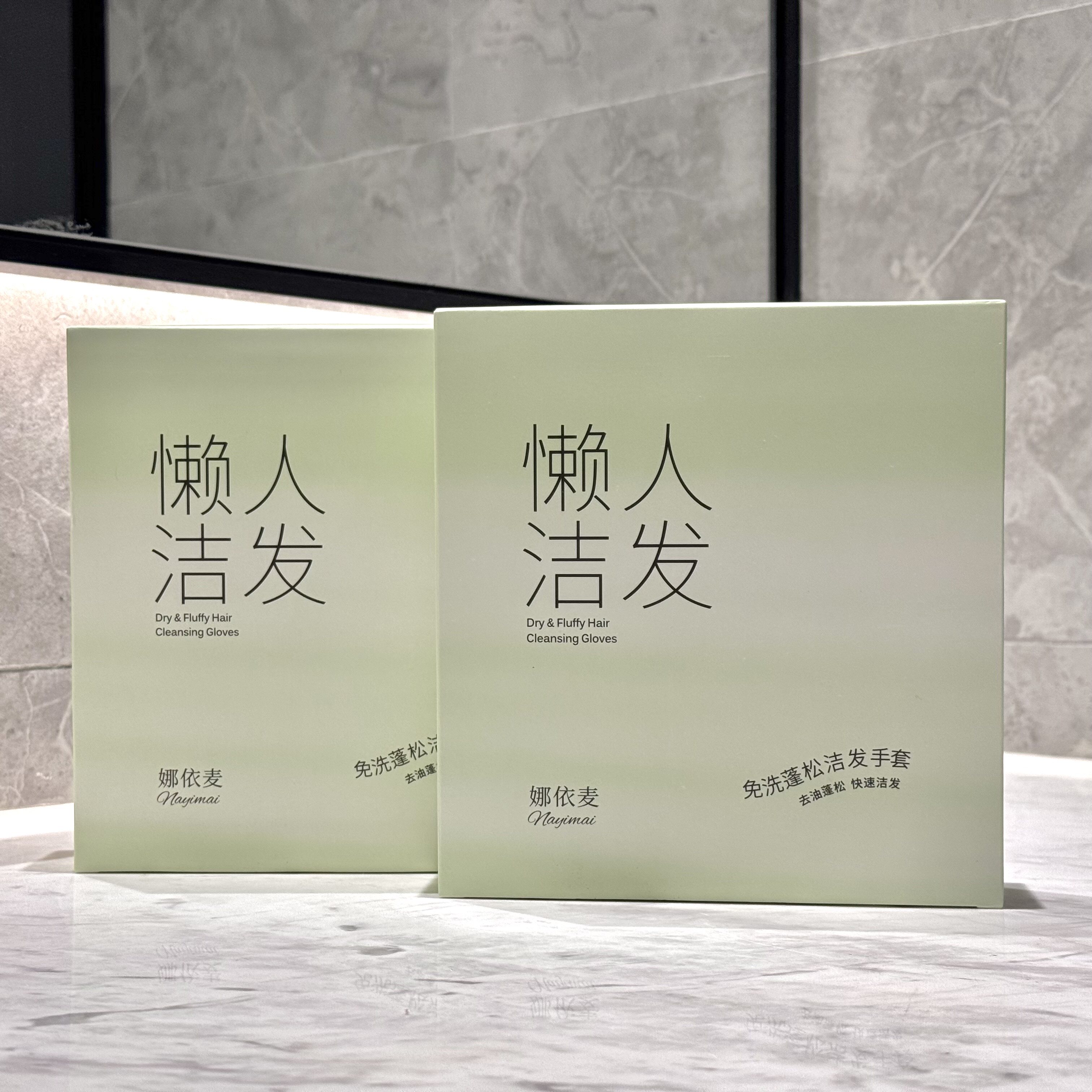 快洗懒人洁发手套干洗头发免洗头去油蓬松干发旅行便携免洗洗发水