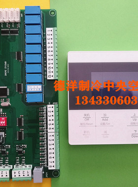 美的格力中央空调双系统通用板LSQWRF65M/B模块机改装板万能板