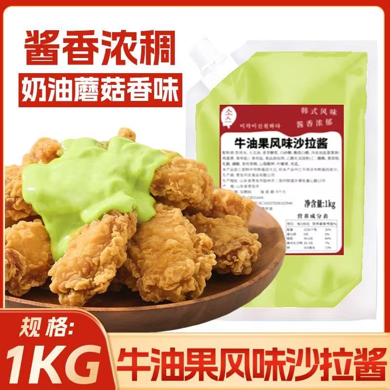 牛油果沙拉酱风味独特