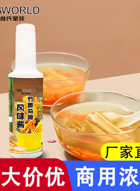 竹蔗马蹄风味酱浓缩果味酱 1.2KG商用冲调饮品原料甘蔗马蹄浓浆汁