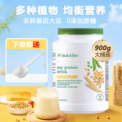 安利(Amway)纽崔莱植物蛋白质粉提高成人中老年人女士