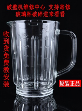 苏泊尔破壁机搅拌杯配件SP21-800/SP502/525/330加热杯玻璃杯维修