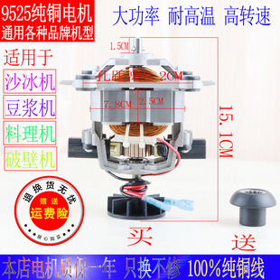 方奈优品FN 800破壁养生机豆浆机料理机沙冰机纯铜电机马达配件