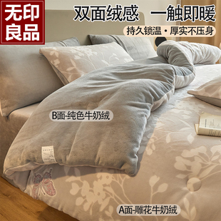 毛毯被子可水洗 懒人被 无印良品牛奶绒冬被雕花绒春秋被单人被芯