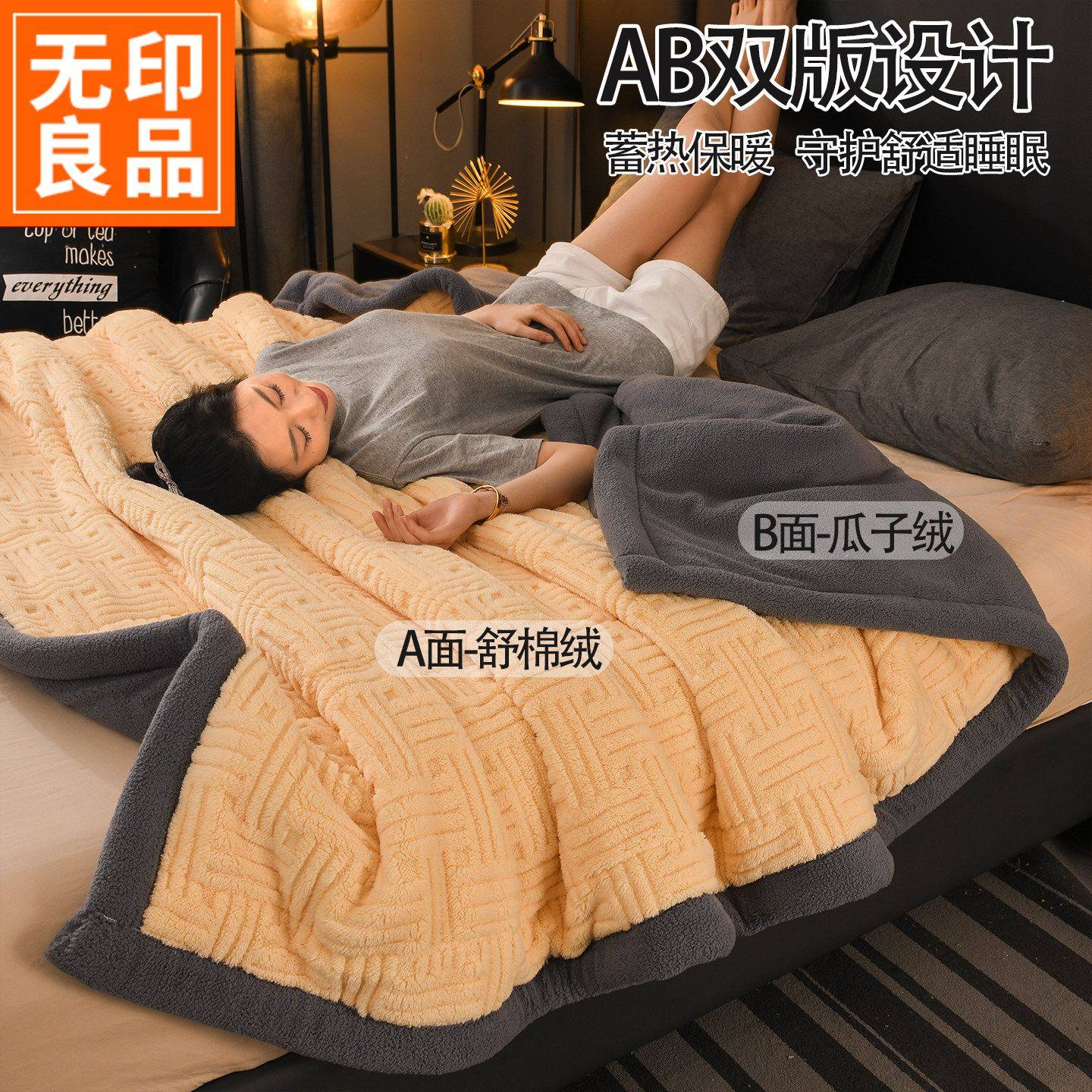 无印良品冬季毛毯三层夹棉牛奶绒毯子加厚绒盖毯办公室午睡沙发毯