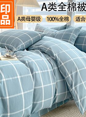 可定制被套 无印良品全棉纯棉被套单件单人宿舍加厚被罩160x210cm