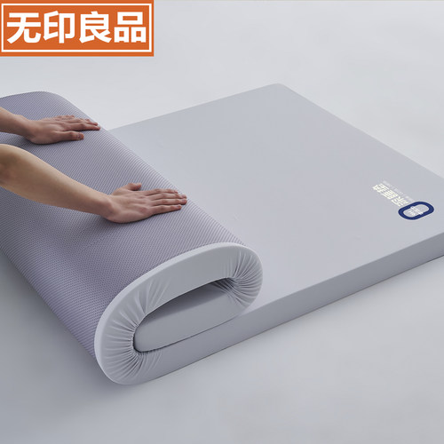 无印良品学生宿舍专用记忆棉床褥