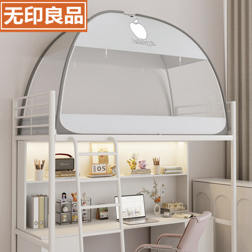 无印良品免安装蒙古包防尘顶蚊帐