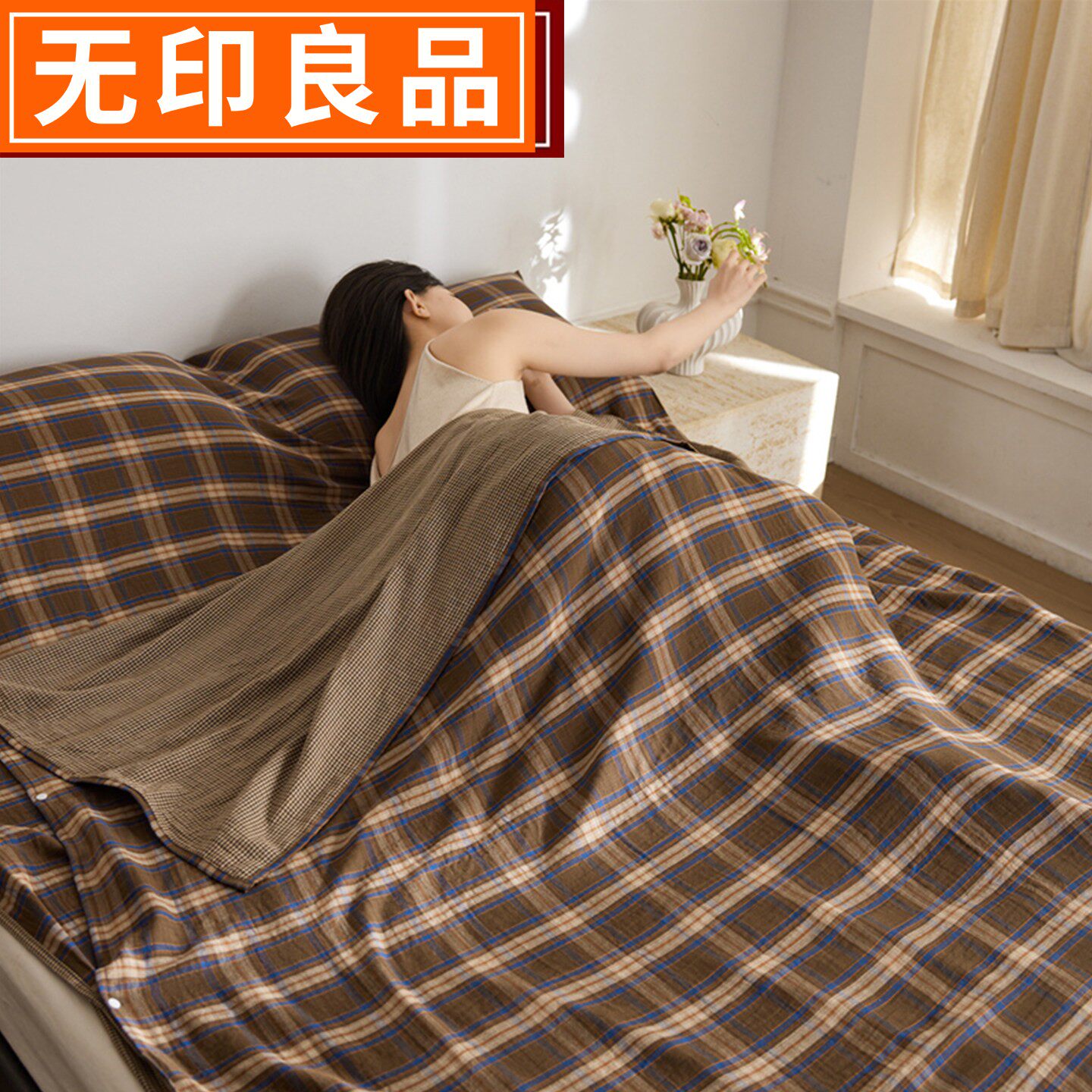 无印良品A类全棉睡袋酒店成人出差旅行 纯棉隔脏便捷被罩四季通用