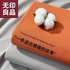 无印良品2024夏季全棉床单单件简约纯色纯棉被单套学生宿舍单人床