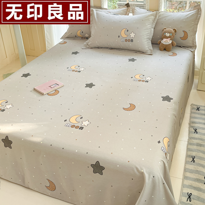 无印良品全棉床单单件柔软不起球