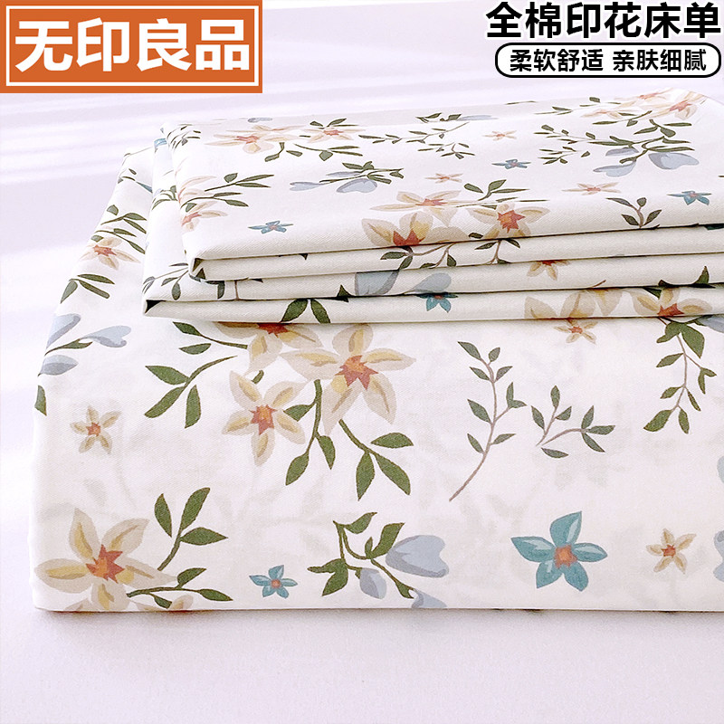 无印良品四季款印花全棉床单单件纯棉床罩新款学生宿舍单人棉床单