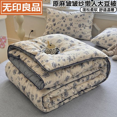 无印良品原棉皱皱纱被子可机洗