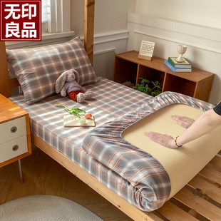 款 无印良品四季 床笠单件纯棉全棉防滑加厚床垫套学生宿舍单人床罩