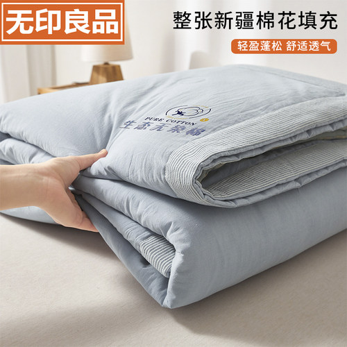无印良品A类原棉棉花夏凉被