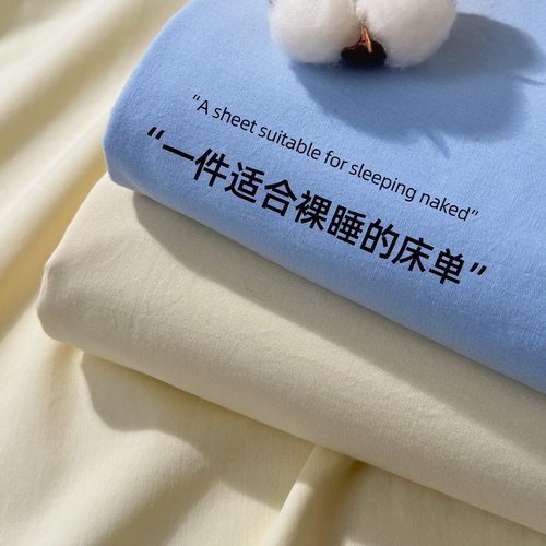无印良品加厚纯棉床单单件不起球