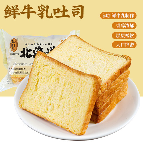 云南潘祥记早餐面包搭配牛奶