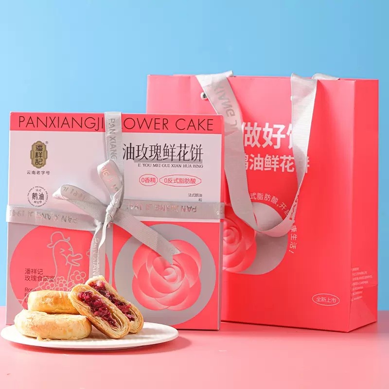 潘祥记鹅油松仁玫瑰鲜花饼300g袋装云南特产零食品糕点心休闲小吃