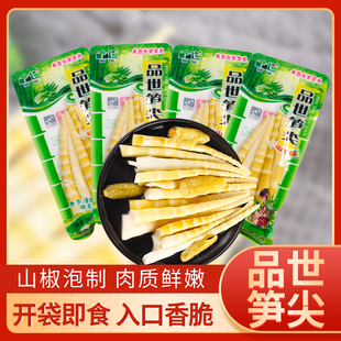 品世即食小零食泡椒笋尖1000g嫩竹笋山椒新鲜笋即食零食酸辣整箱
