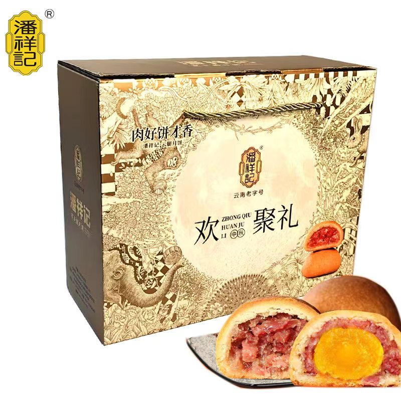 潘祥记云腿月饼欢聚礼公版盒装酥皮特产云南宣威散装火腿月饼零食