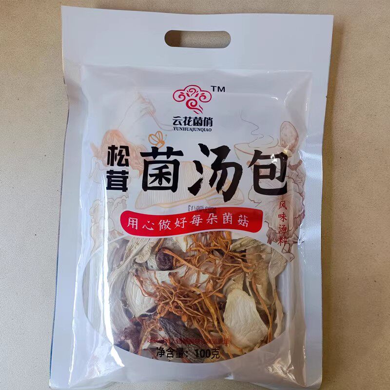 包邮云南特产云花菌俏松茸菌汤包100克2袋风味汤料羊肚菌汤香鲜