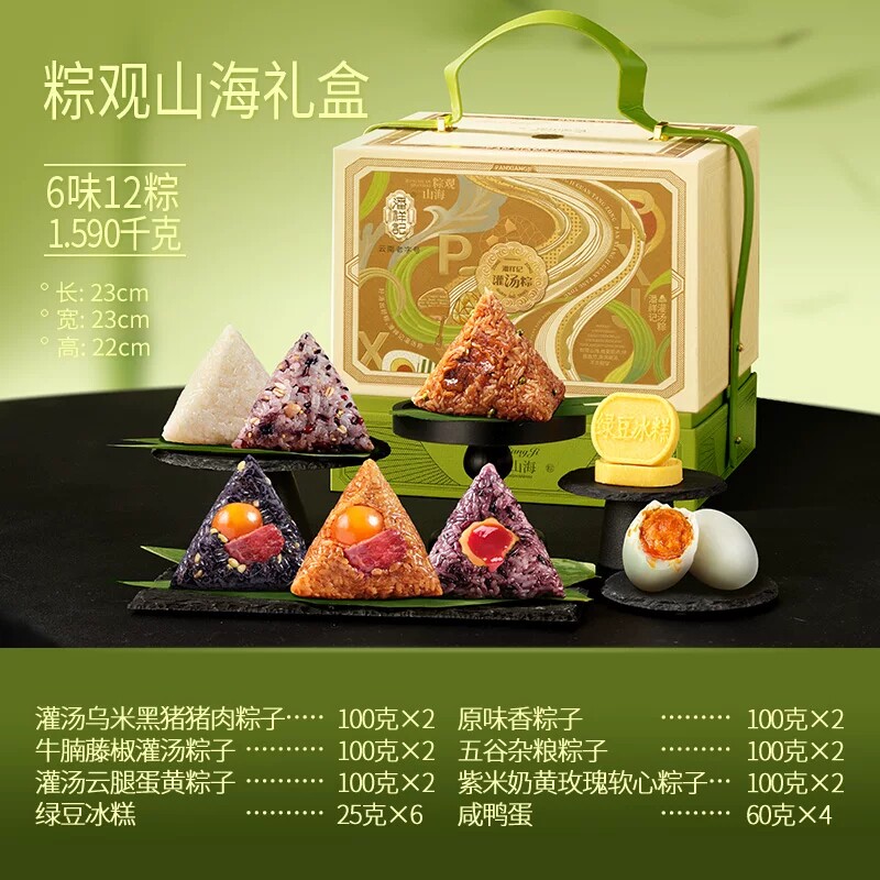 潘祥记粽子肉粽云腿蛋黄粽咸粽杂粮粽原味糯米粽观山海甜粽子礼盒