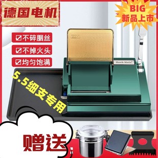 全新德国5.5mm细支超强耐用电动卷烟器全自动卷烟机 终身质保