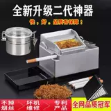 Немецкий двигатель 8.0 New Horn Machine Home Автоматический сигаретный нагреватель