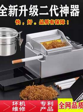 德国电机8.0粗支卷烟器