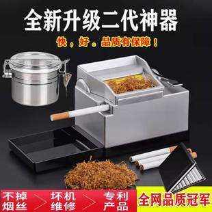 德国电机8.0粗支新款 卷烟机家用全自动卷烟器耐用半自动