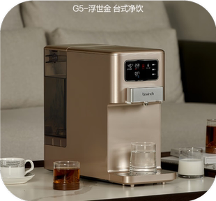 碧云泉bewinch G5低钠淡矿家用加热一体直饮宝宝泡奶粉台式净饮机