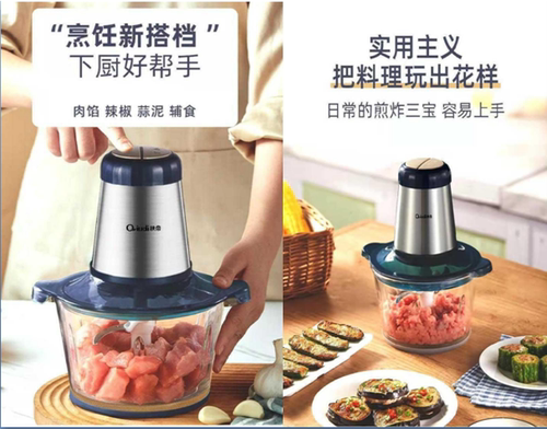 秋帝多功能绞肉机