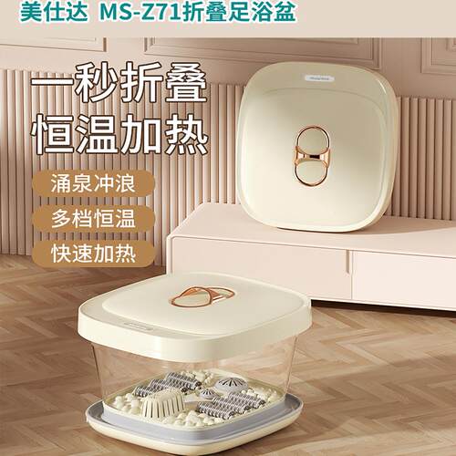 美仕达Misida折叠智能加热恒温足部泡脚 按摩器 MS-Z71涌泉冲浪款