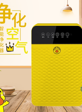 RASE.DUCK智能空气净化器