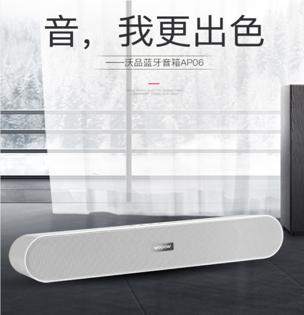 沃品WOPOW AP06无线蓝牙音箱可定制 家用低音炮手机小巧音响 白色