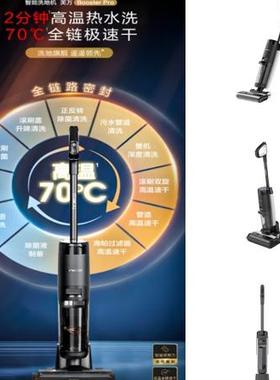 添可TINECO洗地机芙万Booster Pro家用智能拖地机无线除菌洗拖