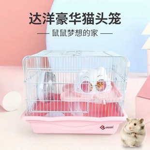 达洋仓鼠笼猫头豪华铁丝笼金丝熊三线紫仓侏儒仓鼠窝别墅跑轮水壶