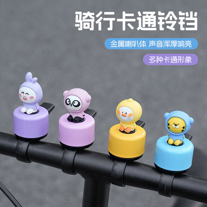 可爱卡通儿童自行车铃铛配件骑行