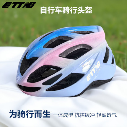 ETTNB自行车头盔男四季山地车公路单车安全盔帽青少年女骑行装备