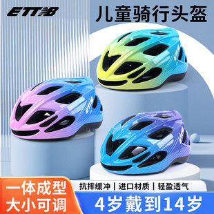 ETTNB儿童骑行头盔带尾灯自行车骑行装备青少年山地车单车安全帽