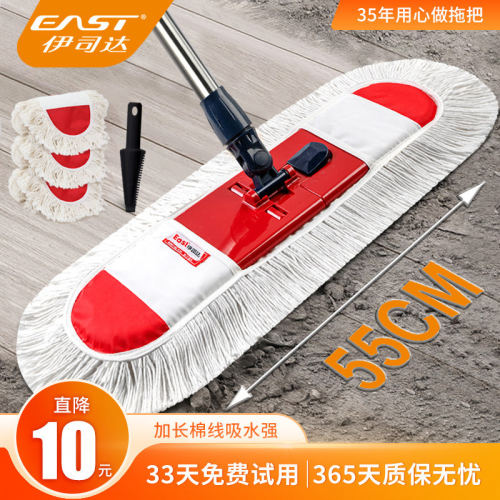 伊司达平板拖把干湿两用吸水
