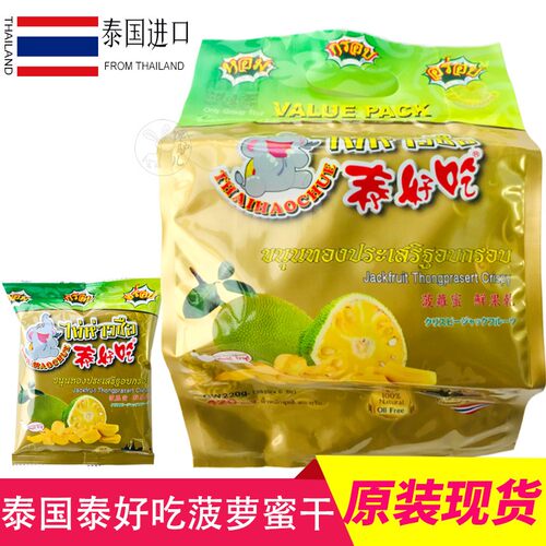 泰国果干泰好吃菠萝蜜干