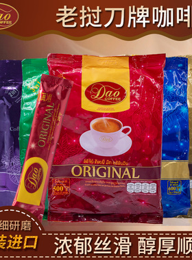 老挝进口Dao刀牌咖啡提神原味特浓意式三合一速溶500g *1袋咖啡粉