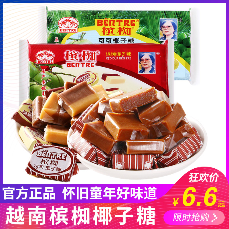 越南进口槟椥椰子糖可可特浓非海南特产怀旧儿时软糖果童年小零食