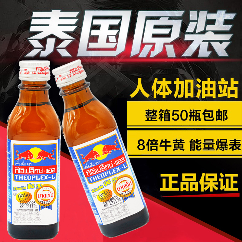 泰国进口红牛维生素功能饮料100ml玻璃蓝瓶运动提神正品整箱瓶装