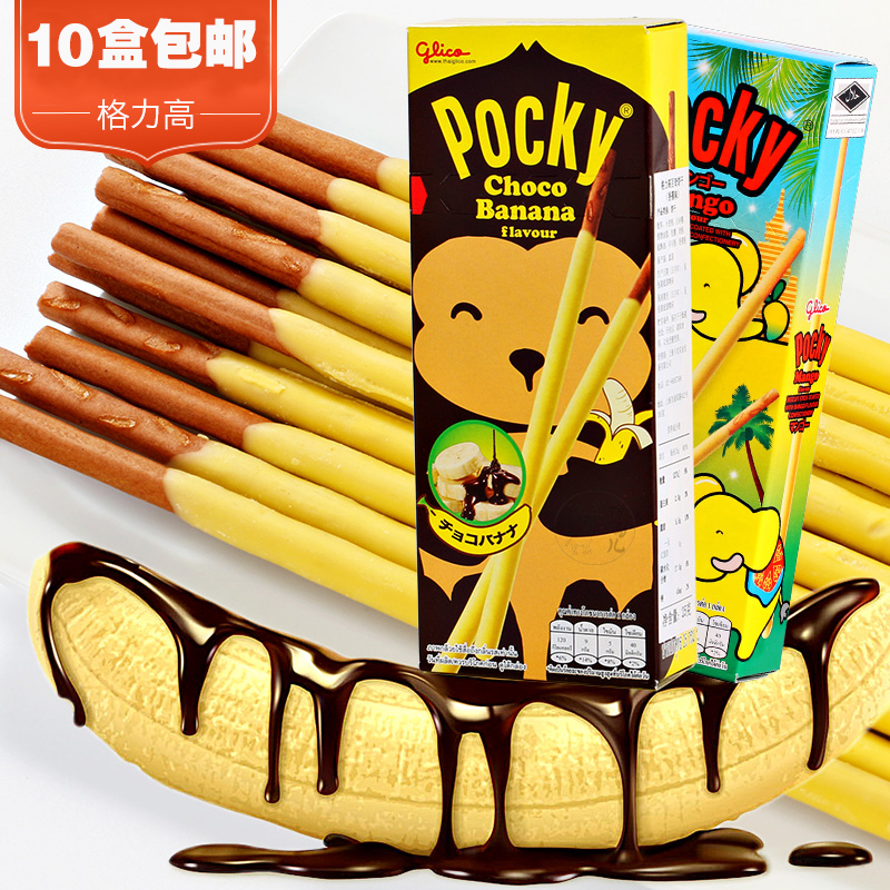 泰国进口零食Pocky格力高百奇猴子香蕉芒果味饼干棒25gx10包包邮
