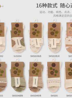 素道有机彩棉中筒女袜运动休闲